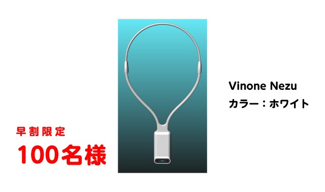 耳の中で音を愉しむ。さらなる進化を遂げた骨伝導集音器「Vibone