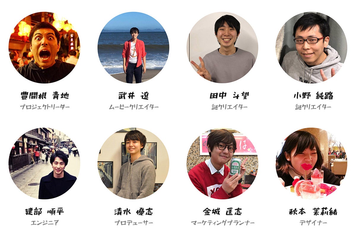 平成最後のリアル謎解きゲーム「平成からの脱出」で、次の時代を切り