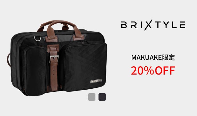 ビジネスもオフ旅も、スマートに決める。3WAY多機能バックパック