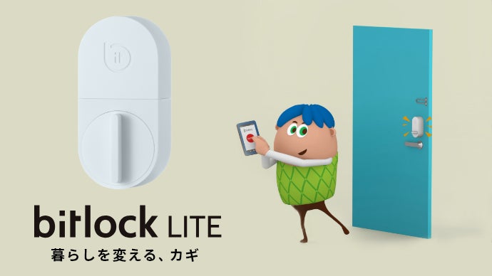 常識をくつがえすスマートロック！ 初期0円・月額300円〜 で登場