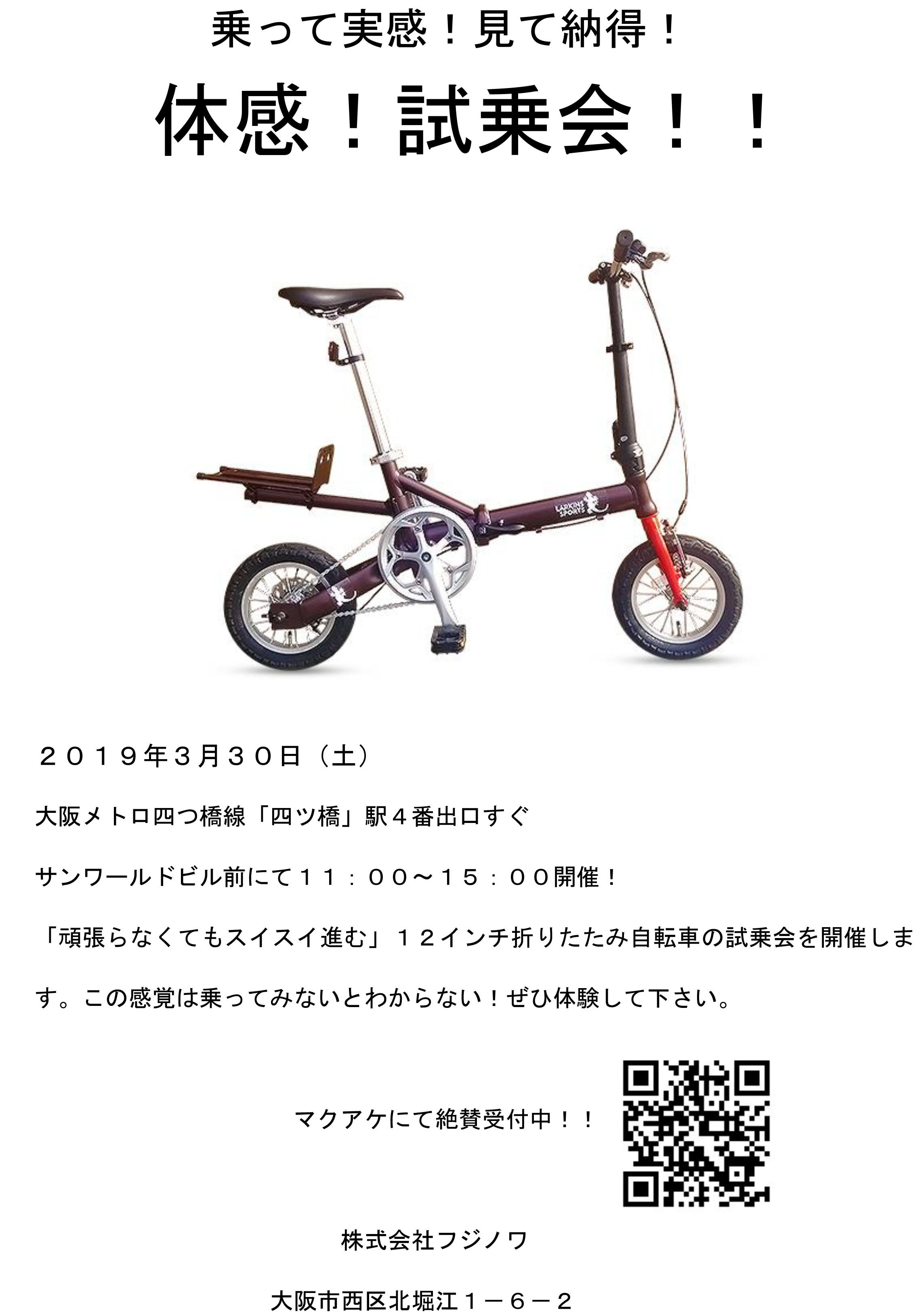 【大阪市周辺限定】折りたたみ自転車 シルバー 大阪市周辺限定】折りたたみ自転車 シルバー 大阪市周辺限定