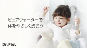 水道水の錆びた水、不純物、残留塩素除去！シャワー機ヘッド「Dr.Piel」
