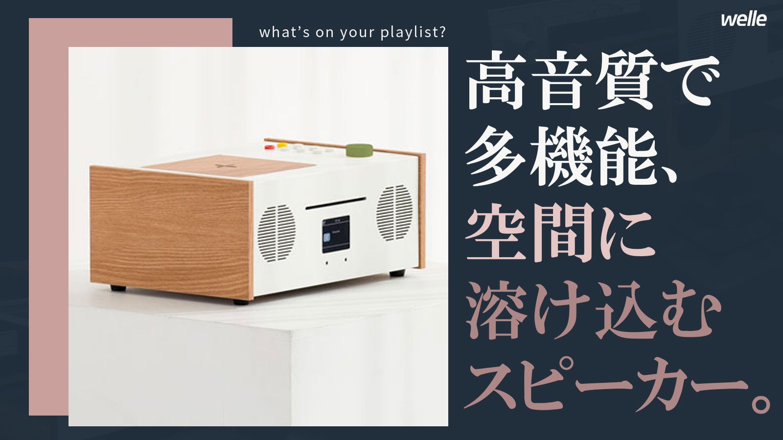 Makuake｜スマホ充電もOK！360°スピーカー機能付きサイドテーブル