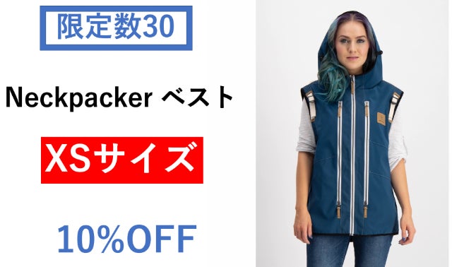旅を快適&安全に！ネックピロー内蔵多機能トラベルジャケット