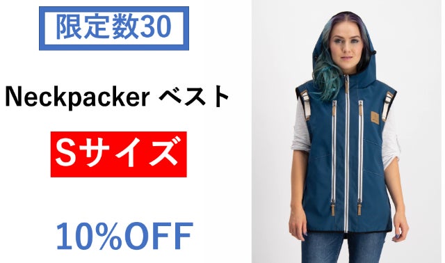 旅を快適&安全に！ネックピロー内蔵多機能トラベルジャケット