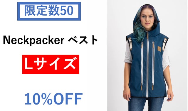 旅を快適&安全に！ネックピロー内蔵多機能トラベルジャケット