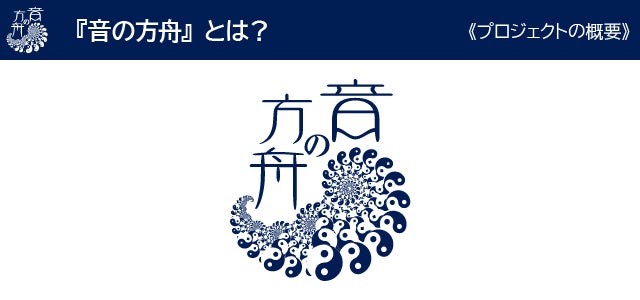 無の轟音”で人と自然が戯れる―時空を超えるサウンドドキュメンタリー