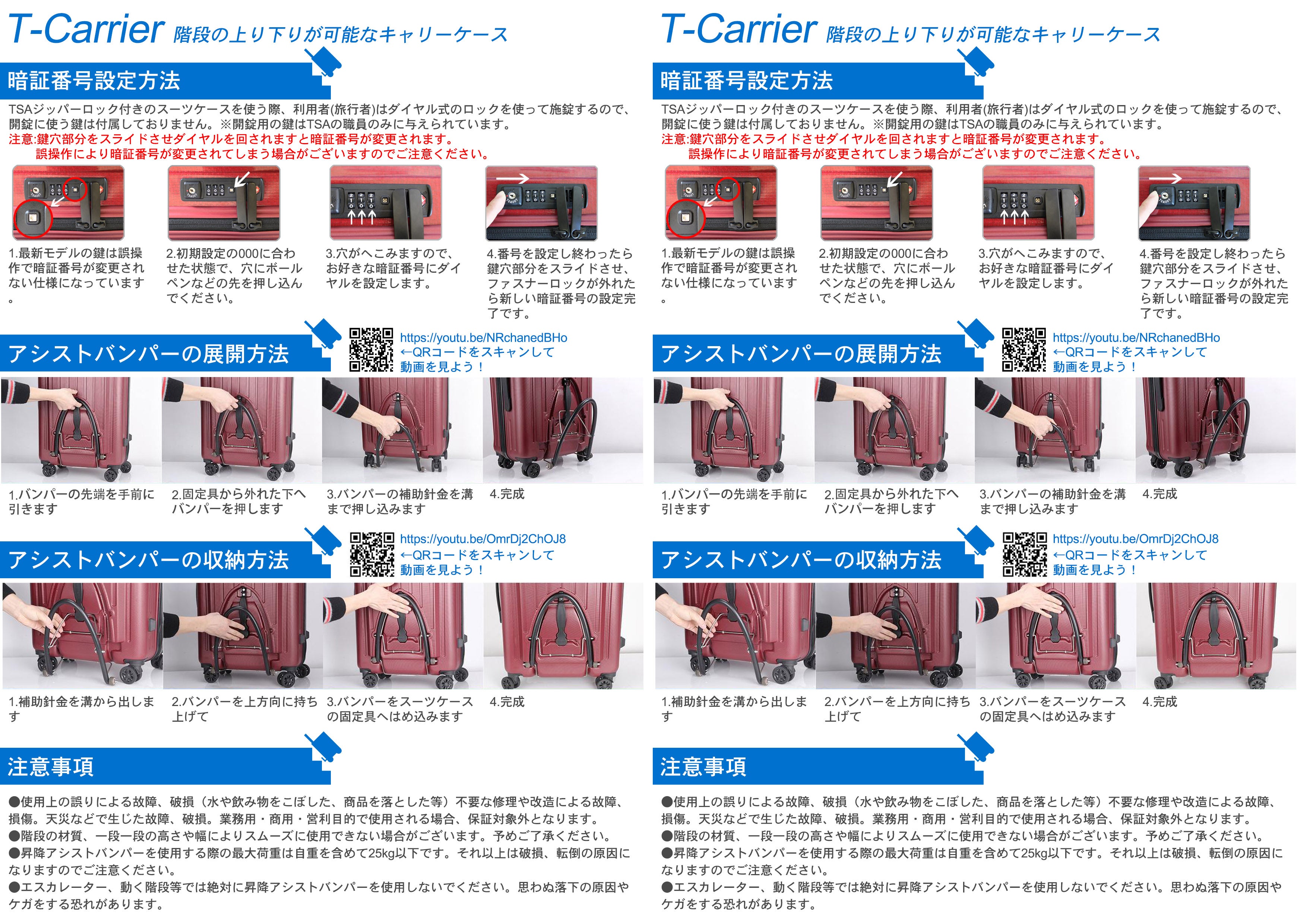Makuake｜階段の上り下りが可能なキャリーケース/スーツケース！「T