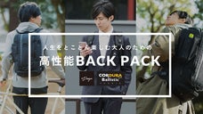 ＋Design「Balance」ダッフルパックがサイズアップ！機能と耐久性を追求