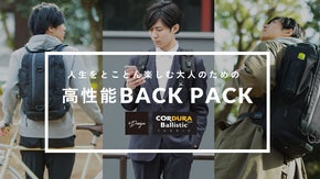 ＋Design「Balance」ダッフルパックがサイズアップ！機能と耐久性を追求