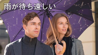 雨が待ち遠しい！英国デザイン×ボタン一発オープン長傘「Balios