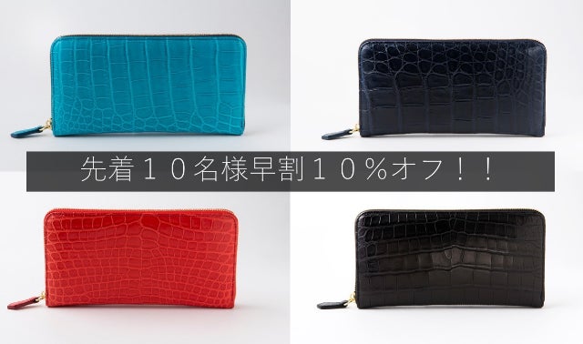 日本の熟練した職人の技が光る。クロコダイルマットレザーを使用した