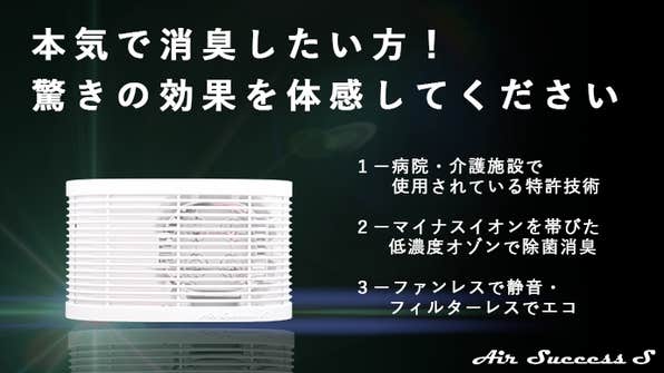 エアーサクセスジャパン株式会社 のプロジェクト|マクアケ エアーサクセスジャパン株式会社 のプロジェクト|マクアケ