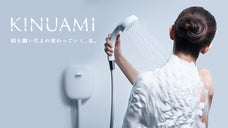 天然シルクが全身を包み込み美しいボディへ。泡シャワー「KINUAMI（絹浴み）」