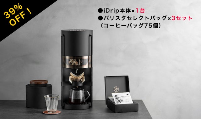 【未使用】iDrip スマートハンドドリップ高級コーヒーメーカー （ブラック） レビュー】技術はここまで進化している！次世代AIコーヒー