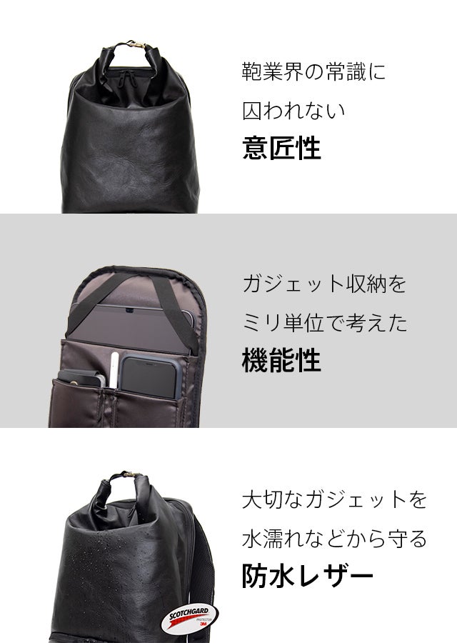 ガジェット収納をミリ単位で考え抜いた防水レザー製バッグパック