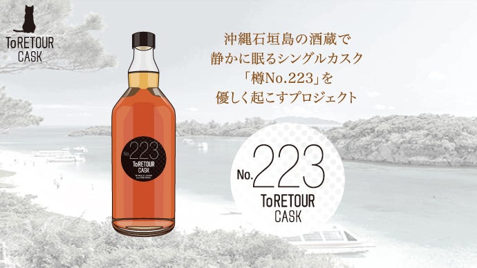 或-Aru- 限定300本 アメリカンオーク30年（平成元年に製造された