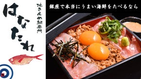 最高級ブランドのきんめ鯛や旬の海鮮を堪能し尽くす。マクアケ限定で会員募集！