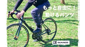 サイクリングやアウトドアに！屈伸＆ペダリング＆難燃！超高機能パンツ＜ｄDDD＞