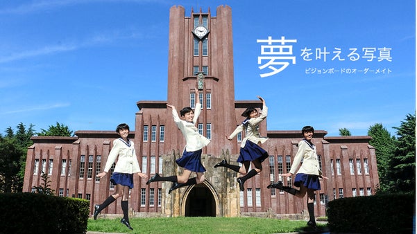 「夢を叶える写真」★あなたの「夢を撮影」します★　ビジョンボードのオーダーメイド