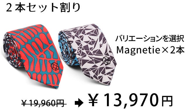 SOPHNET. リバーシブルネクタイ ２本セット リバーシブルネクタイ ヴィオレ Violet -2way- | Chérie COCO