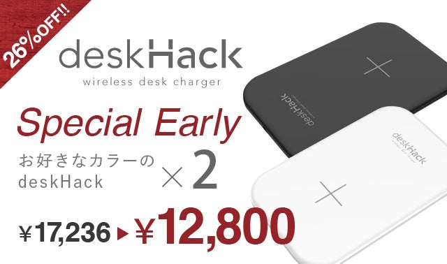 デスク上の配線トラブルを解消！机がQiワイヤレス充電器に。deskHack 