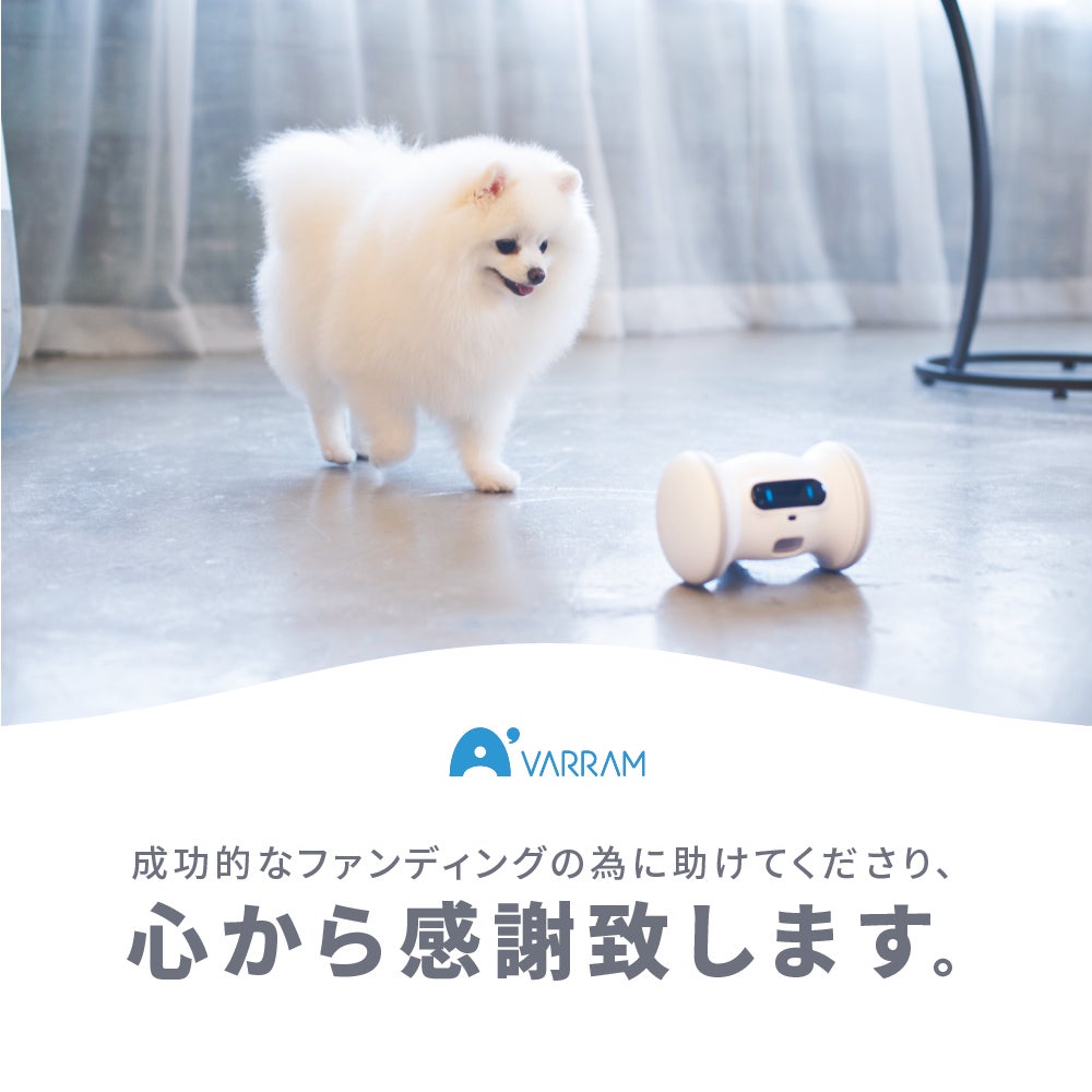 Makuake｜大切な我が家のペットを健康で幸せに「Varram ペット