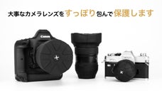 高価なカメラレンズを傷や故障から防ぐKUVRDユニバーサルレンズキャップ2.0