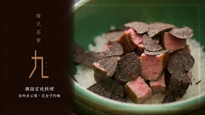 【北新地某所】有名韓国料理店出身の気鋭のシェフが織りなす韓国宮廷料理