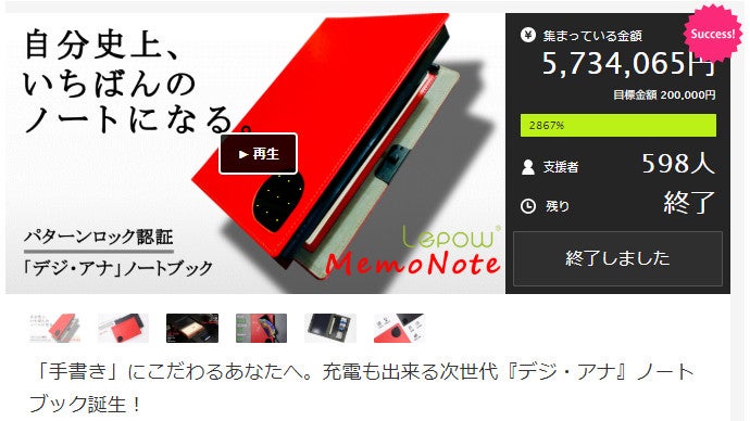どこでもメモ帳！』バッテリー内蔵4in1ガジェット。ワイヤレス充電