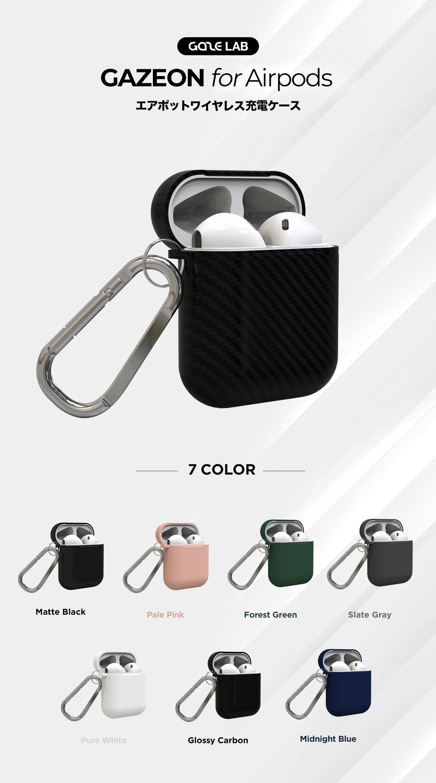 AirPods第1世代進化のための最高の武器! GAZEワイヤレス充電ケースV2