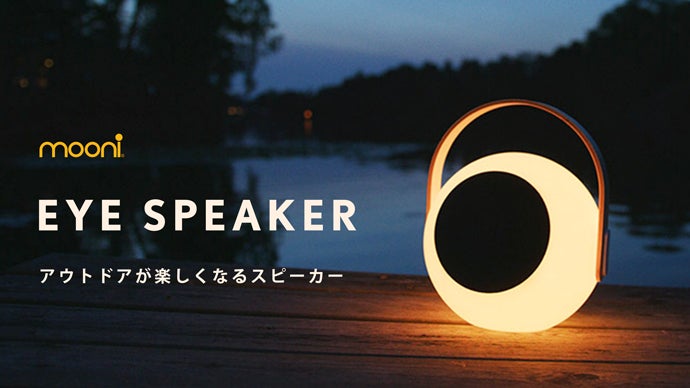 北欧スカンジナビアンデザイン、画期的な「ワイヤーフリー充電