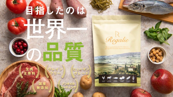 目指したのは世界一の品質。生肉&times;低温加熱で世界をリードするドッグフードを！