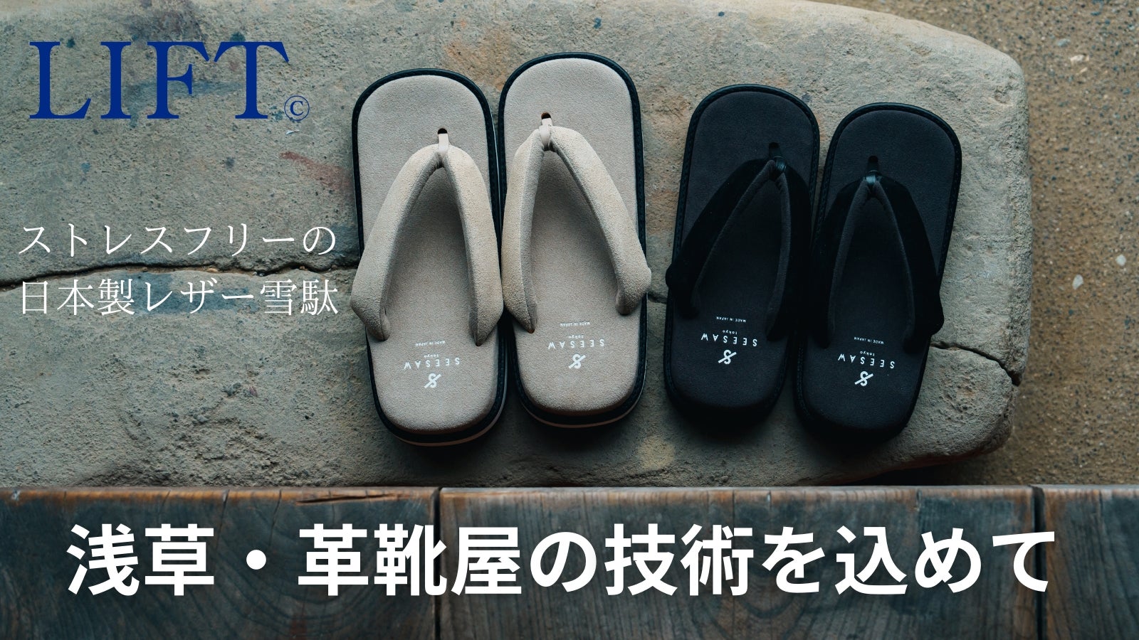 国内自社生産のこだわり！サンダルの様な履き心地を実現！柔らかい