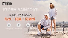 スポーティでおしゃれな防風・防寒に優れたレインコートSTORM RAINCOAT