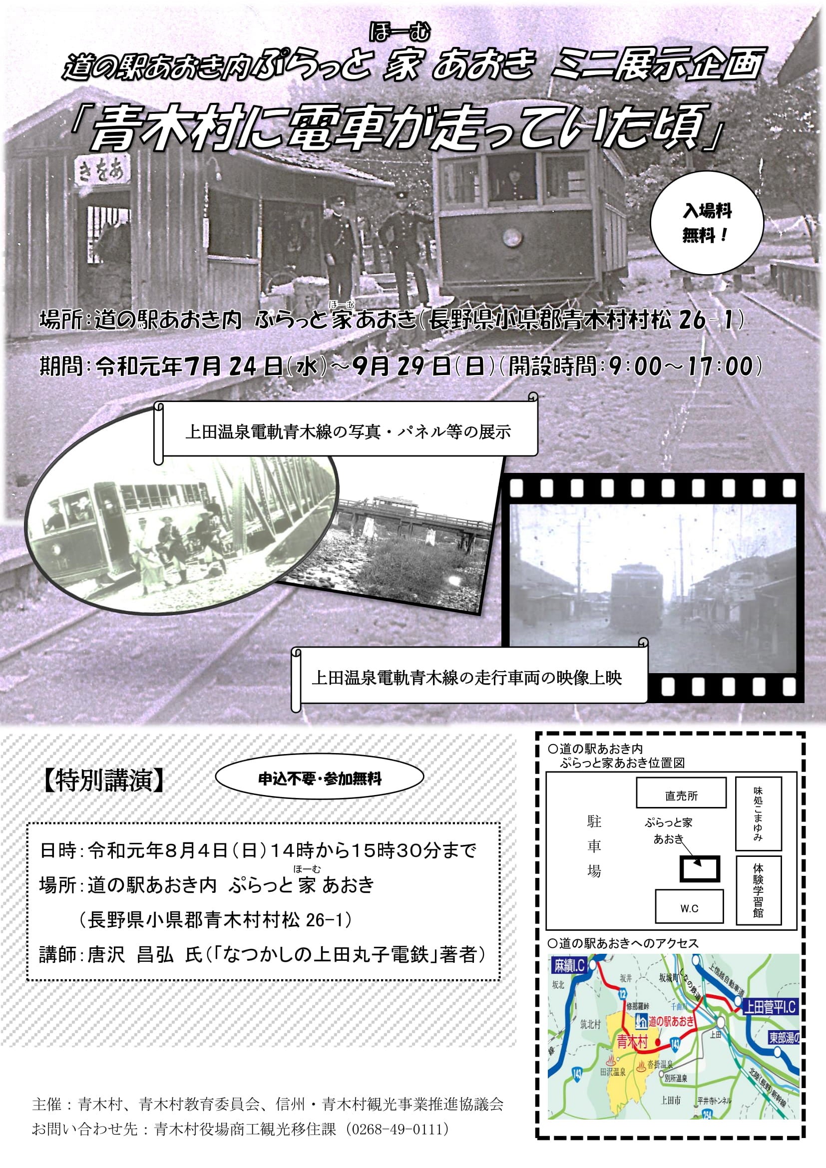Makuake｜事業運、向上心の願いを込めて。昭和の「鉄道王」五島慶太翁