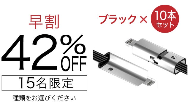 15年間ケーブルの買替え不要!?傷んだ所をハサミで切取り再生できるUSB