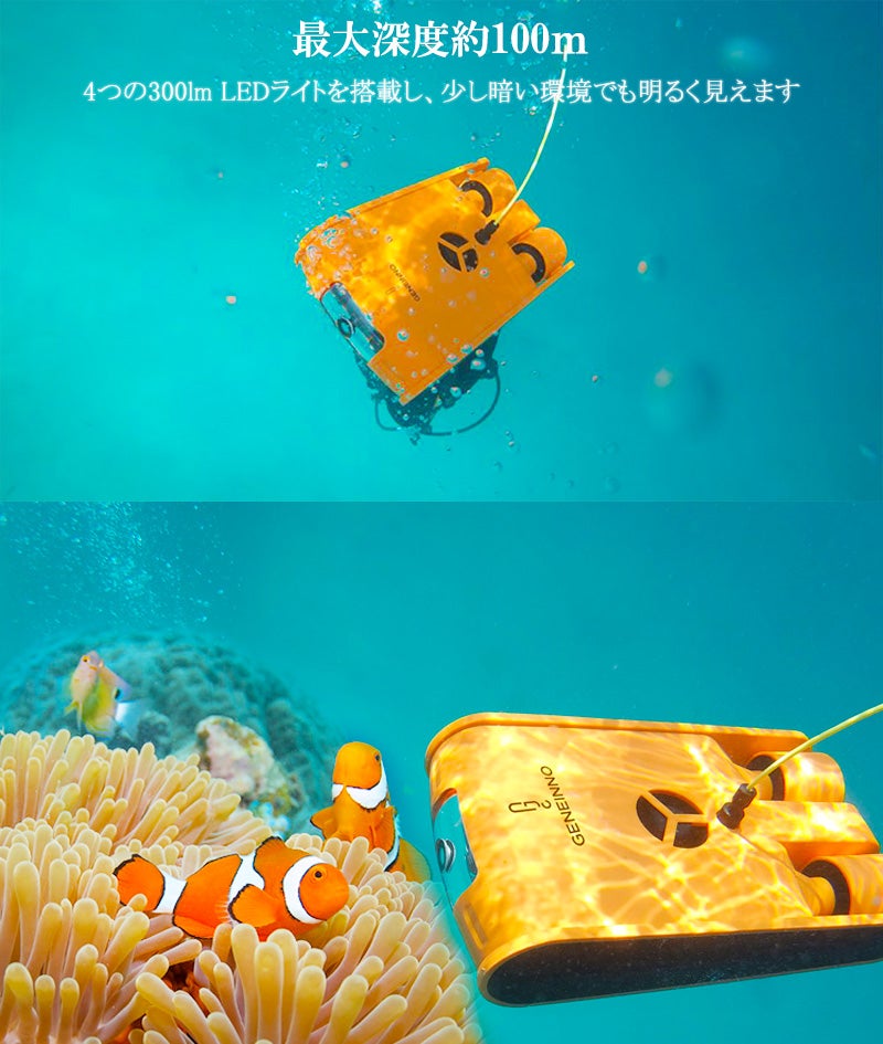❤世界初の超軽量❣スマホでダイビングが楽しめ気軽に水中探索♪❤水中ドローン 世界最小クラスの水中スクーター「WHITESHARK MIX（ホワイト