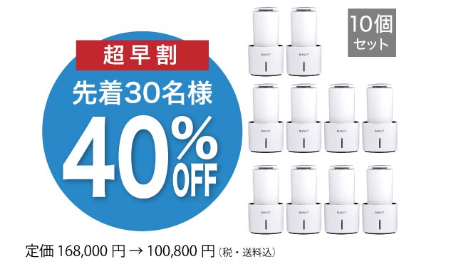 除菌と脱臭と加湿を同時に。フィルターなしで手入れ不要、超軽量