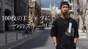 自分だけの、1枚だけの、ファッション。少女漫画 x 黒 x ストリートTシャツ。