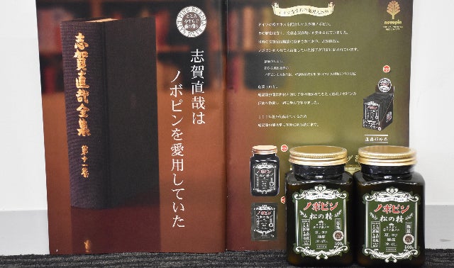 甦れ 鈴木の本家 今、ここに』～鈴木屋敷 再生・復元プロジェクト