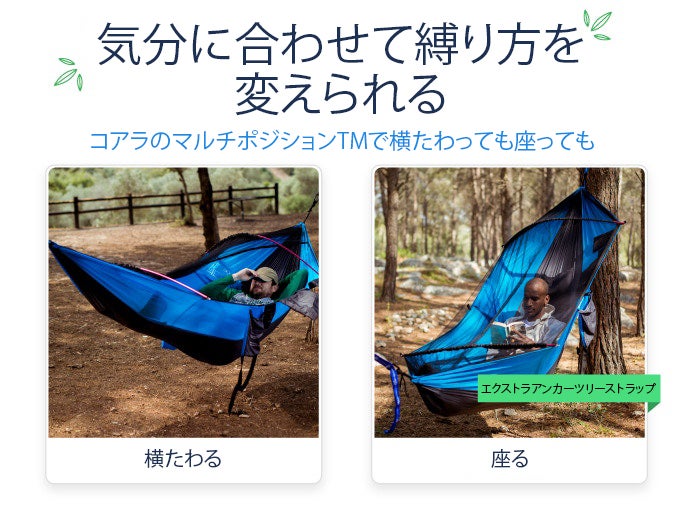 枕やビールポケットも！リラックスオタクが作った多機能・超快適Koala