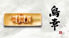 厳選ワインと焼鳥の有名高級店「鳥幸　神楽坂・えびす坂」ご贔屓会員様募集