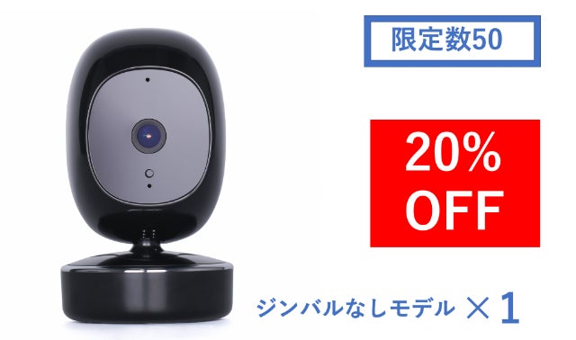SimCam２個セット！ネットも月額料金もなし！これだけで顔認識できるAIカメラ SimCamネットも月額料金もなし！これだけで顔認識できるAIセキュリティ