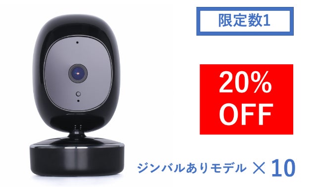 SimCamネットも月額料金もなし！これだけで顔認識できるAIセキュリティ  