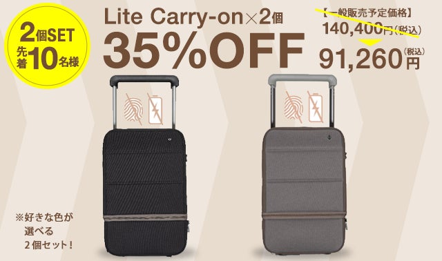 フランス発！伸縮自在で収納UP＆指紋認証のスーツケースXTEND