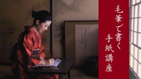 83%の方が「参加したい」と回答した毛筆手紙講座を開催したい！