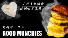 未だかつてない【A5ランク牛100％】グルメバーガーの極上コースをご堪能