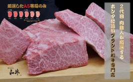 切り方で味が変わる。肉職人が全国から厳選するホンマに旨い『ブランド和牛』をお届け