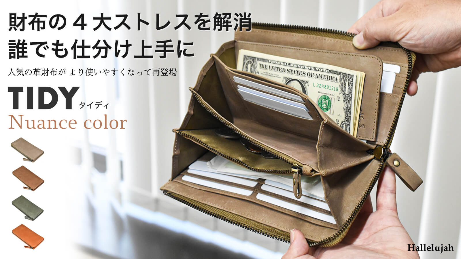 Makuake｜【全てのビジネスシーンに適応した革財布】傷がつきにくい革